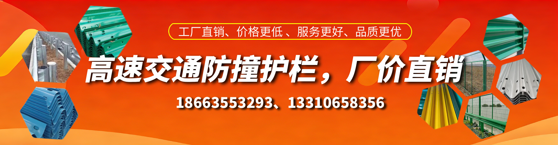 武夷山高速护栏生产厂家